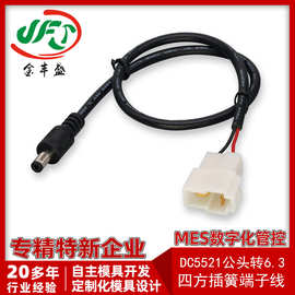 DC转汽车连接器6.3四方插大电流汽车配件连接线 汽车氛围灯连接线