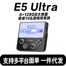E5Ultra安卓掌机5寸高清IPS触摸屏6+128GB运行内存联网对战云游戏