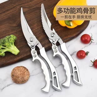 Stainless Steel Multifunctional Kitchen Scissors, Household Scissors, Barbecue Scissors, Food Scissors, Chicken Bone Scissors, Bone Removal Artifact