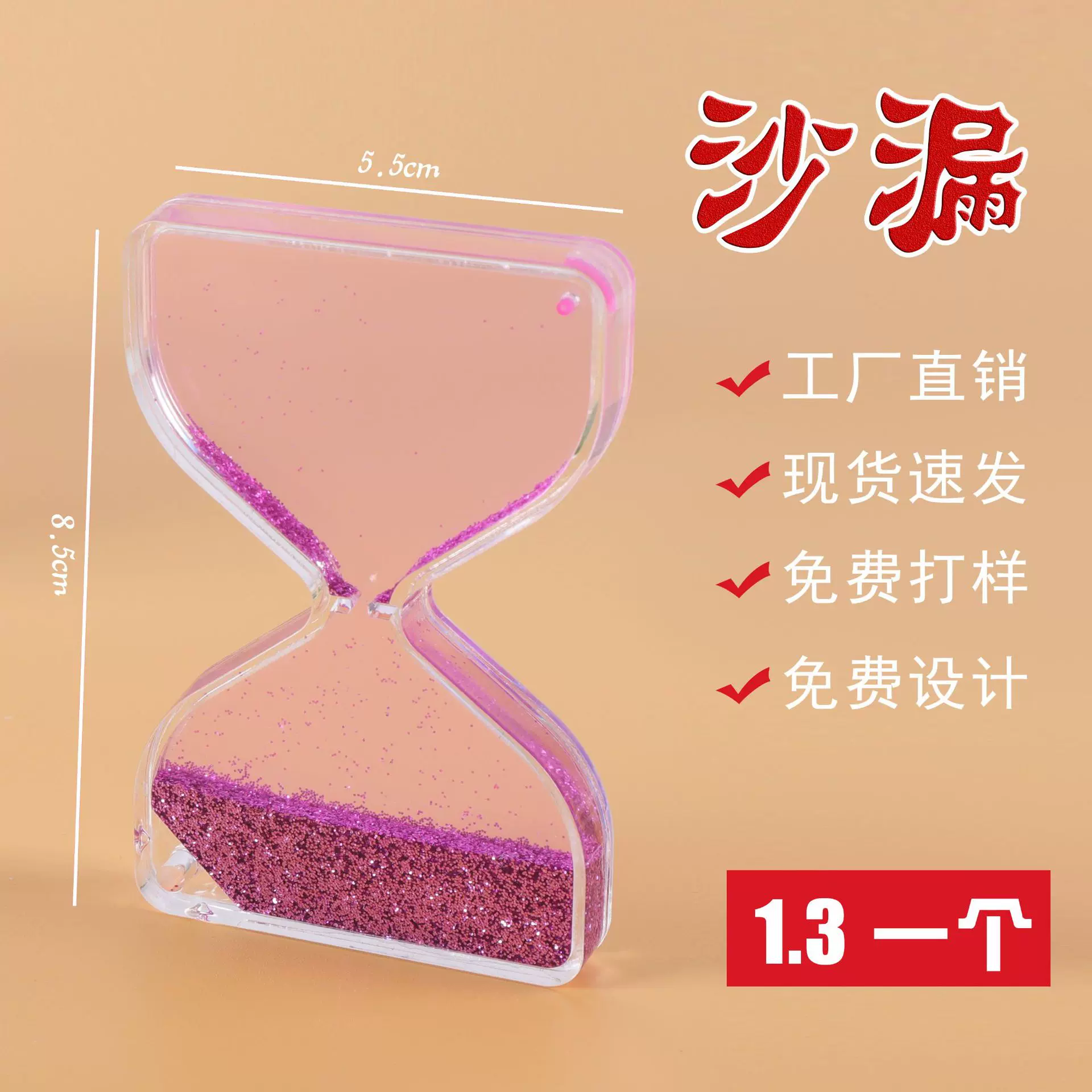 亚克力流沙卡砖沙漏卡通套装diy咕盘小冰块砖块迷你麻将咕卡手帐