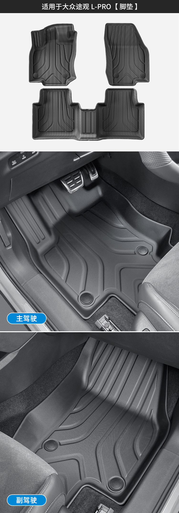 Suitable for 2024 Volkswagen Tiguan L/L Pro Car Floor Mats, Fully Environmentally Friendly Tpe Floor Mats, Trunk Mats for Delivery