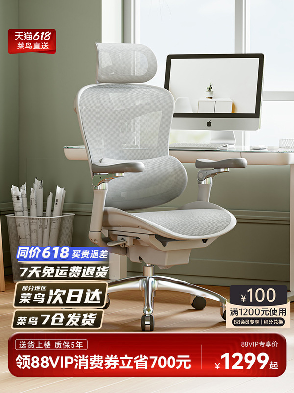 Xihao Doro C300 Ergonomic Chair Computer Chair Office Chair Boss Chair Sedentary Comfortable E-Sports Chair