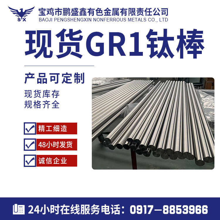 宝鸡 厂家供应TA2钛棒 钛合金棒钛管钛合金板零切加工