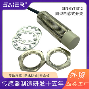 Non-Embedded Proximity Switch 12mm Sensing Distance Metal Waterproof Inductive Proximity Switch Npn Normally Open