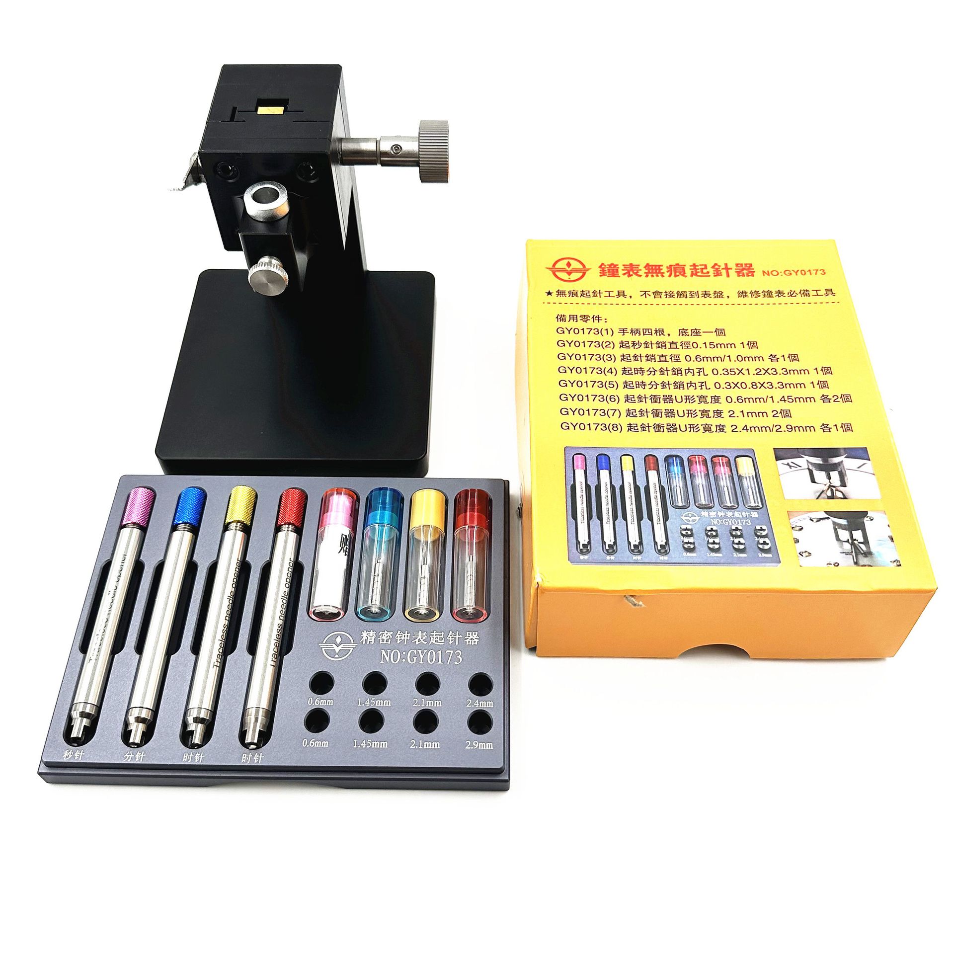 港源修表起针器取分针秒针器拆手表针专用起针钳起表针器修表工具