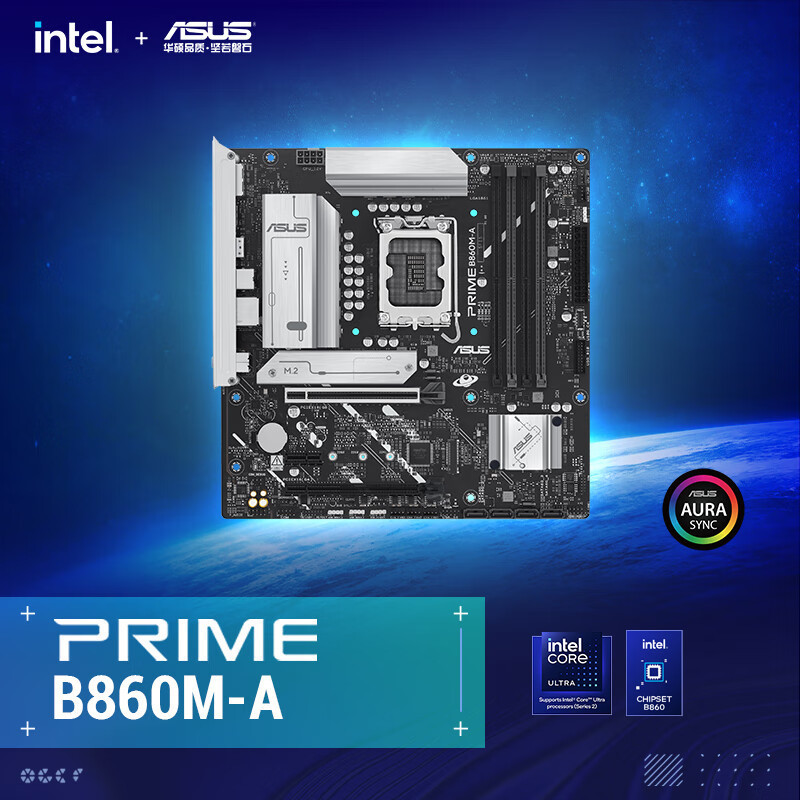 华/硕 PRIME B860M-A台式机主板 适用CPU 245KF/230/225  Intel
