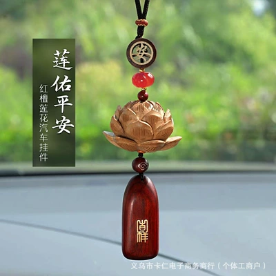 area blessing gift, Car hanging - 50-peach-wood-lotus-peace-and-tranquility