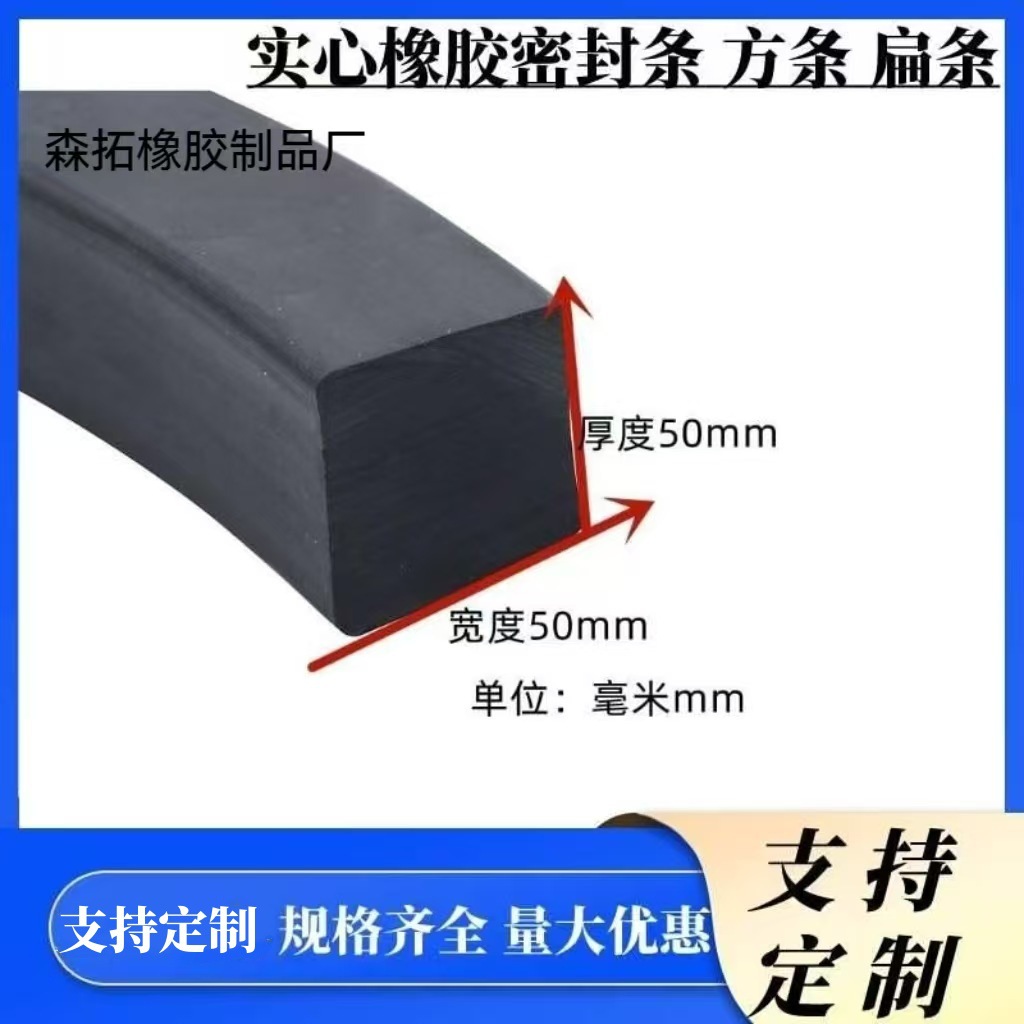 橡胶密封条橡塑实心方形橡胶方条NBR丁腈平板橡胶条 扁条耐磨船用