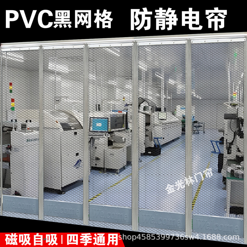 Magnetic Transparent Soft Door Curtain, Air Conditioning Wind-Blocking Door Curtain, Windproof, Cold-Proof, Dust-Proof, Supermarket Air-Conditioning Isolation Magnetic Door Curtain Magnetic Transparent Soft Door Curtain, Air Conditioning Wind-Blocking Door Curtain, Windproof, Cold-Proof, Dust-Proof, Supermarket Air-Conditioning Isolation Magnetic Door Curtain