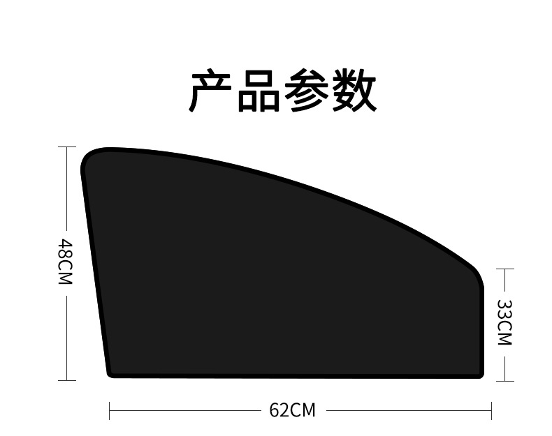 隔热不透光黑胶涂层磁性车用窗帘遮光帘 10颗强磁汽车磁性遮阳帘详情18