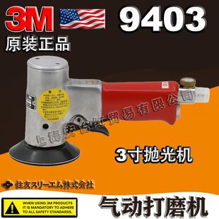 ԭ�b3M 9403��Ӓ���C ��ĥ�C С�͒���C �R�撁���ĥ�Cɰ���C