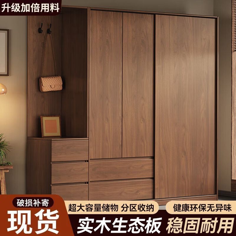 Sliding Door Wardrobe Home Bedroom Solid Wood Walnut Color Partition Cabinet Children's Hanging Clothes Storage Large Wardrobe