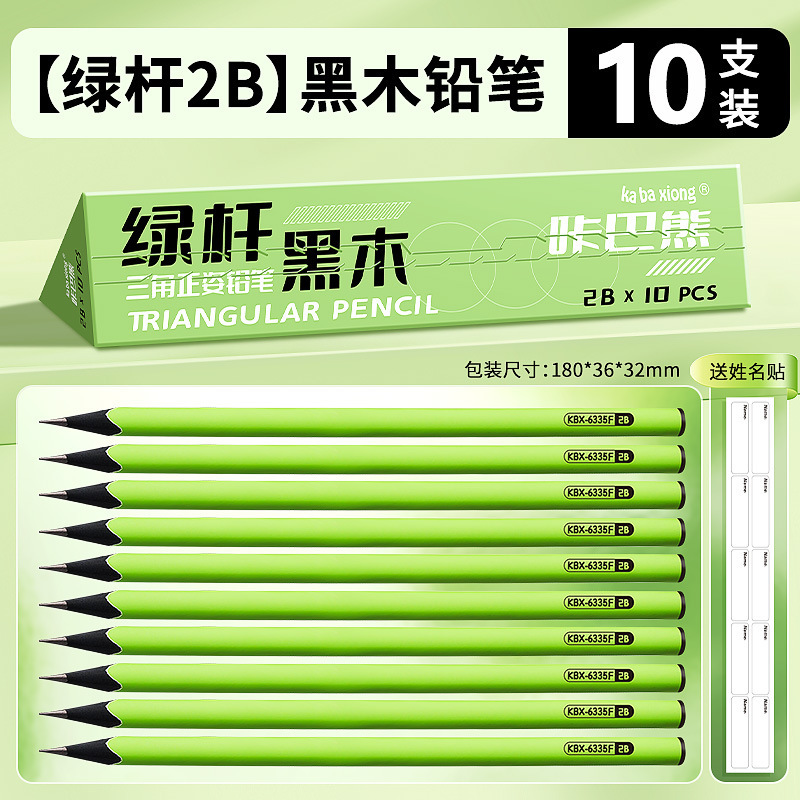 咔巴熊6335绿杆黑木三角铅笔小学生练字铅笔高颜值2B HB木头铅笔|undefined
