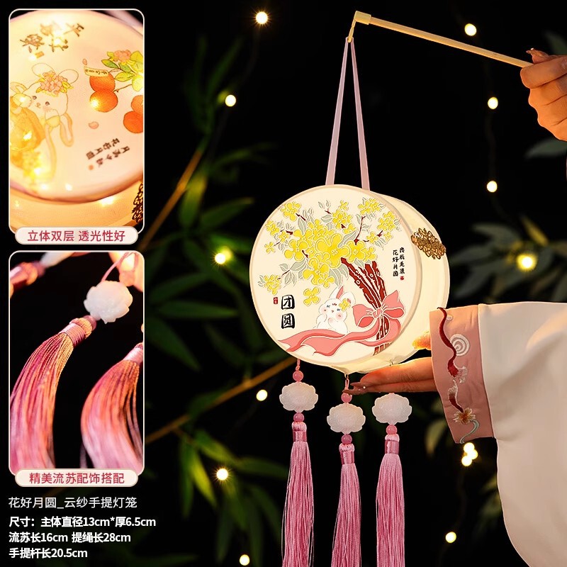 2025新款中秋节灯笼儿童手工材料包古风汉服户外手提花灯挂饰|undefined