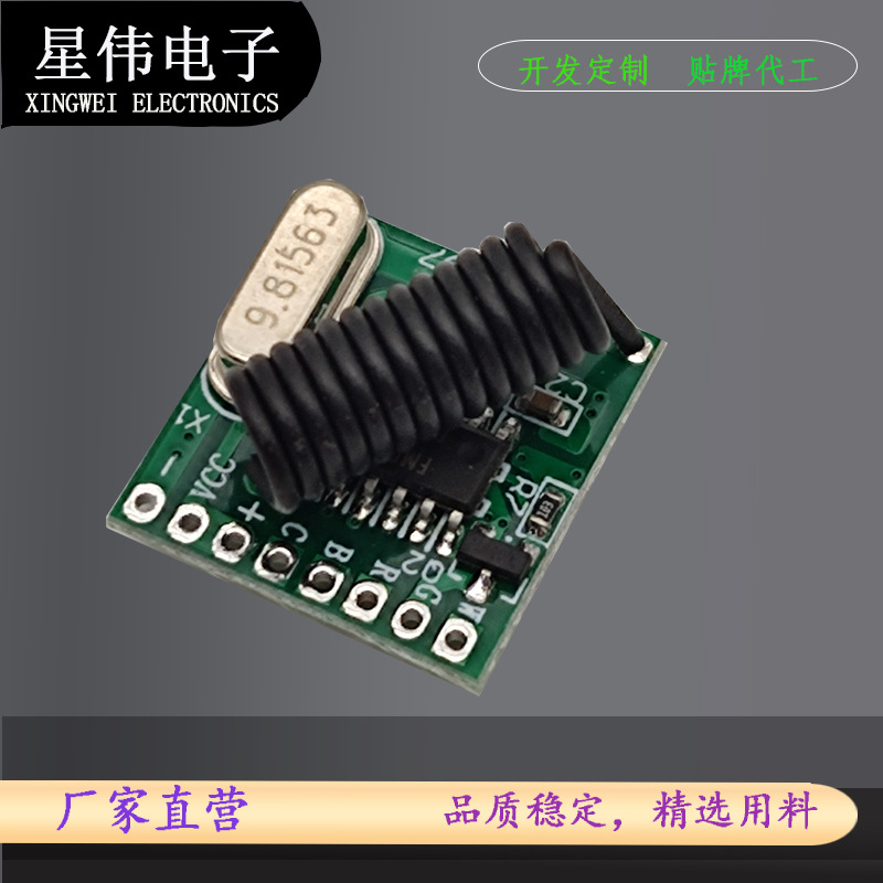 RGBCW调光调色RF315MHZ无线遥控远距离300米高灵敏度小体积7彩LED