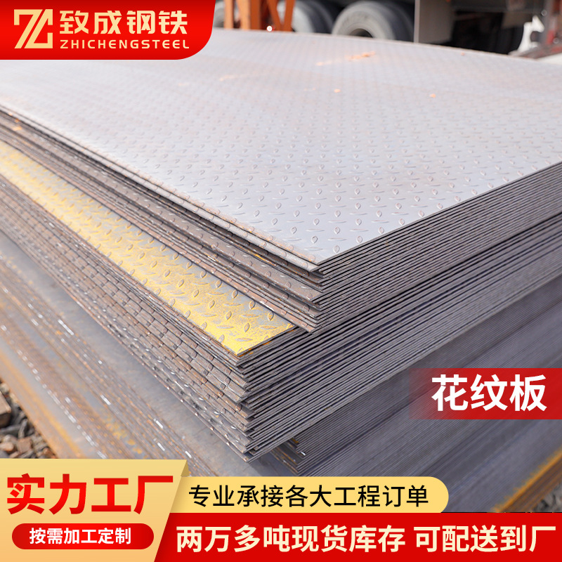 镀锌花纹板热镀锌卷板工地澡堂铺地防滑花纹板可镀锌压花板白铁皮