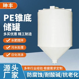 储罐;滚塑容器;电解槽