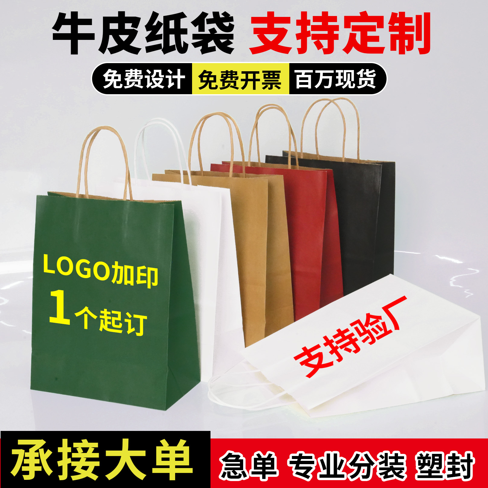 手提袋定 制外卖打包袋儿童节服装烘焙饮品甜品礼品袋牛皮纸袋
