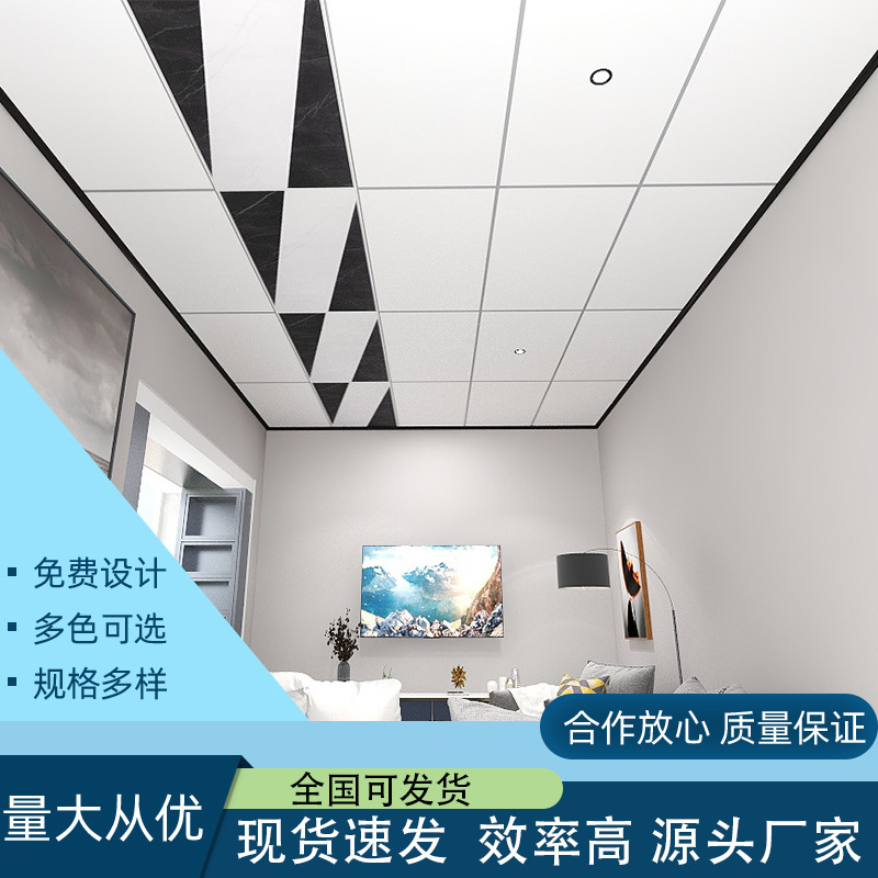 Aluminum alloy ceiling ceiling 300*600 integrated aluminum gusset kitchen bathroom decoration materials full accessories factory Aluminum alloy ceiling ceiling 300*600 integrated aluminum gusset kitchen bathroom decoration materials full accessories factory