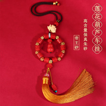 批发天然原矿高含量帝王红莲花葫芦汽车挂件六字黄杨木莲花挂饰品