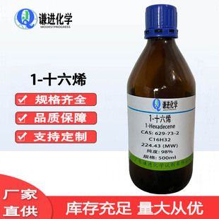 1-ʮ��ϩ629-73-2������98%�ϳ�ϴ�섩�����܄�/�T�����ӄ�