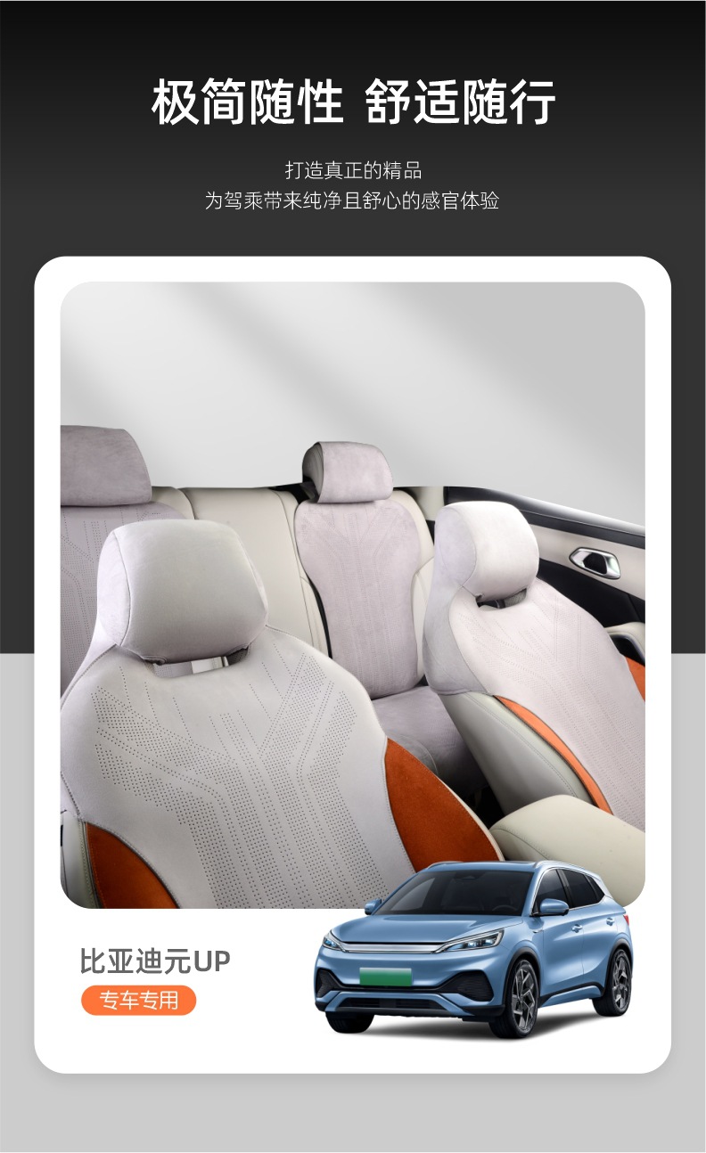 Byd Yuan up Special Car Seat Cover Full Surround Cushion Yuan up Leather Breathable Seat Cover Rear Seat Anti-Slip