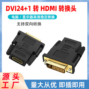 hdmi�Ddvi�D���^24+1�p���D�ҕ��X�B���@ʾ��dvi�Dhdmiĸ�D�Q