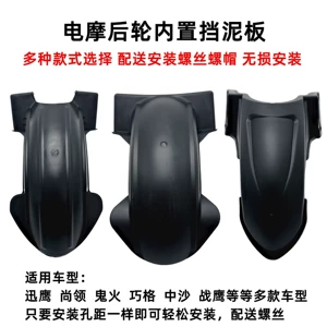 Motorcycle Rear Mudguard, Electric Vehicle Rear Inner Mudguard, Water Shield, Xunying Mudguard, Shangling Rear Mudguard, Rear Mudguard