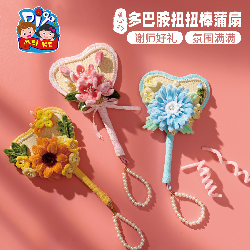 女性の日新作 ドーパミンツイストスティック 扇子 手作りDIY 幼稚園製作材料パック 先生への愛を込めて|undefined