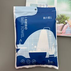 Disposable bath towel travel portable large thickened extra large pure cotton adult water-absorbent non-shedding pearl individually packaged