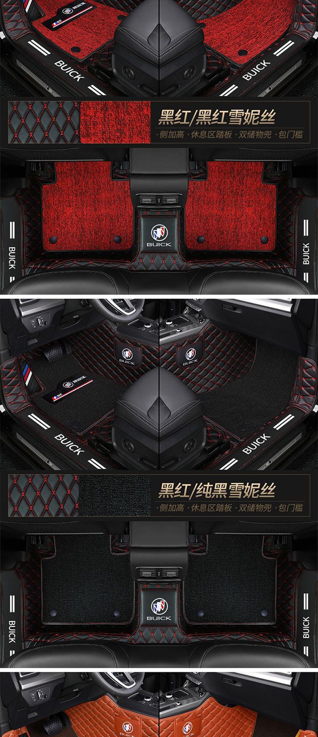 Suitable for Buick Kaiyue Yinglang Regal Regal Weilang Ancovey s Micro Blue 6 Ancoola Surrounding Car Mat