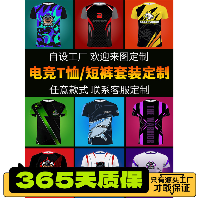 Customized T-Shirt E-Sports Clothing Short-Sleeved Club Cultural Shirt E-Sports Competition Group Team Uniform Custom Printed Logo Customized T-Shirt E-Sports Clothing Short-Sleeved Club Cultural Shirt E-Sports Competition Group Team Uniform Custom Printed Logo