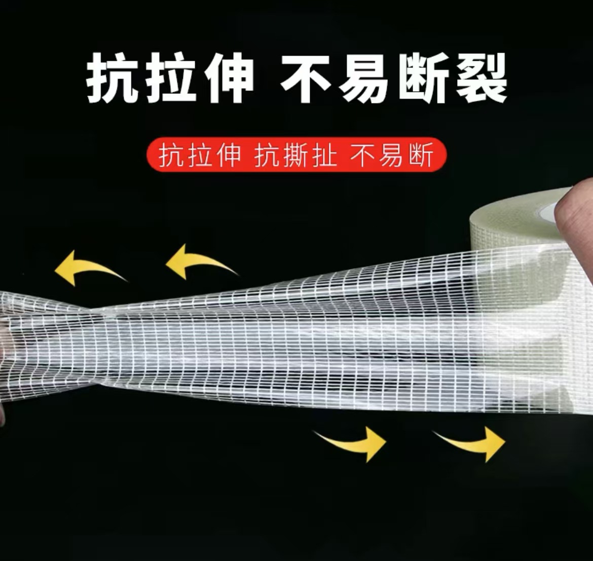 玻璃纤维胶带9
