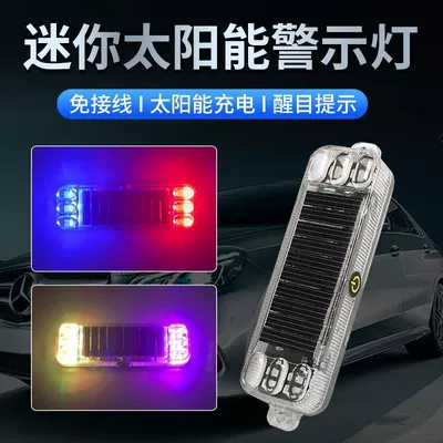 solar anti-chase tail light — Other lights
