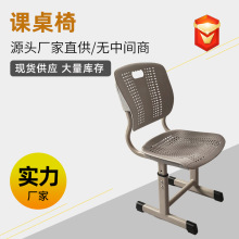 工厂批发儿童课桌椅子可调节中小学生培训班辅导班升降学习座椅