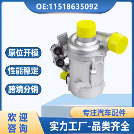 11518635092适用宝马发动机电子冷却液泵变频电子水泵11517583836