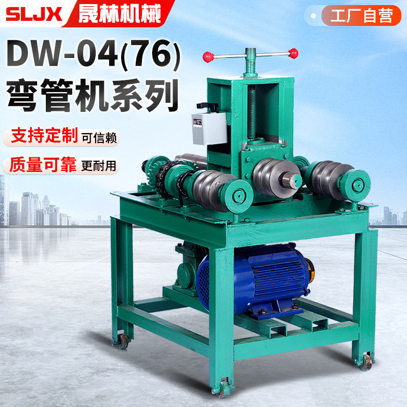 Small electric pipe bender manufacturer 76 type square tube round tube bending machine stainless steel tube automatic pipe bender wholesale