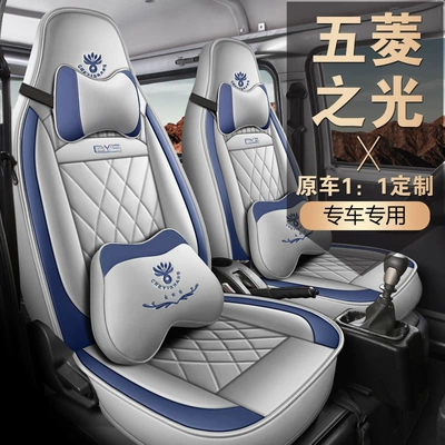 Wuling Light full leather seven-seat: Modelə uyğun (Original) oturacaq örtükləri