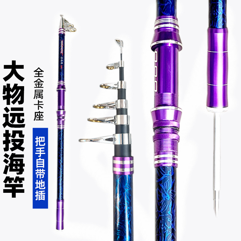 Wholesale Fishing Rods for Long-Distance Casting, All-Metal Sea Rods, Fishing Gear, Cross-Border Trade Fiberglass Fishing Rods Wholesale Fishing Rods for Long-Distance Casting, All-Metal Sea Rods, Fishing Gear, Cross-Border Trade Fiberglass Fishing Rods