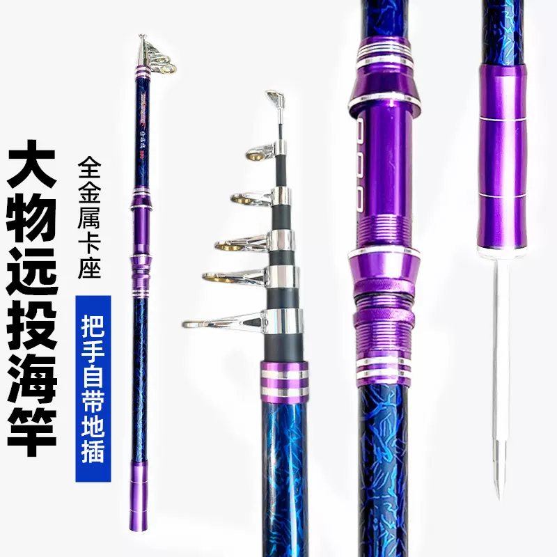 海竿远投抛竿批发钓鱼竿全金属海杆渔具鱼杆跨境外贸玻璃钢鱼竿米