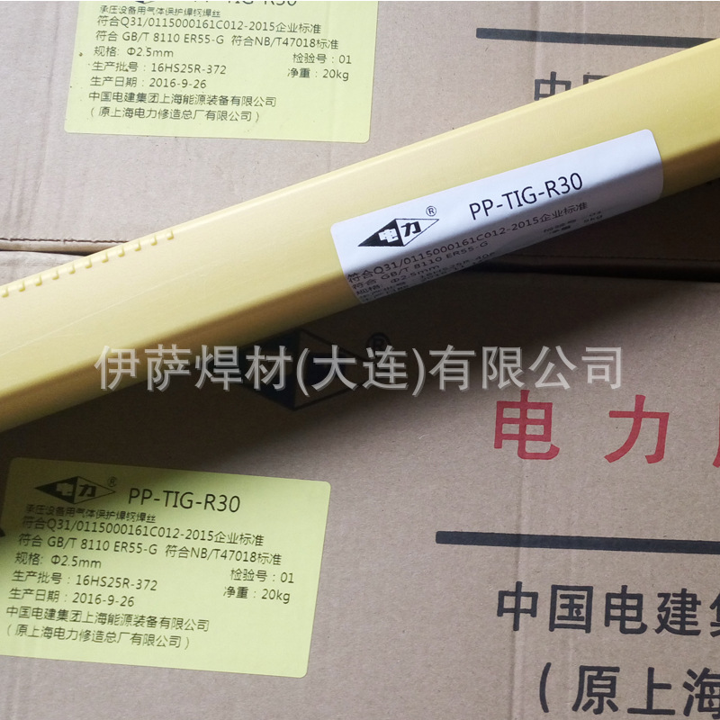 电力PP-R207耐热钢焊条合金钢手工焊条