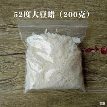 DIY手工蜡烛材料 香薰蜡烛原料大豆蜡果冻蜡生日蜡烛添加剂原料