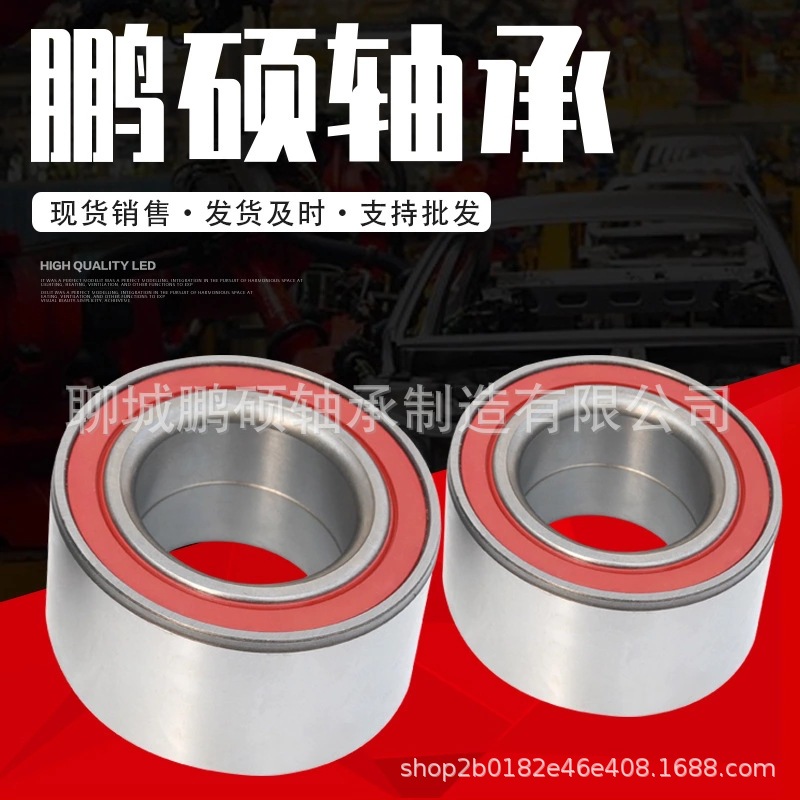 540733 DAC39680037厂家直供批发汽车轮毂轴承 桑塔纳前轮