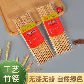 竹筷子防霉无漆无蜡筷子家用餐厅酒店饭店筷子高档防滑实用筷子现