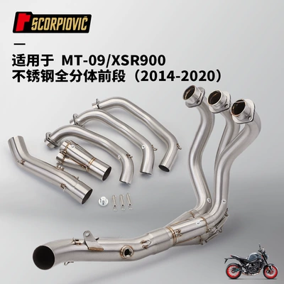 Suitable for motorcycle MT09 XSR900 stainless steel front and rear muffler special non-destructive installation (Motorcycle exhaust pipe) - mt-09-stainless-steel-fully-split-front-section-14-20