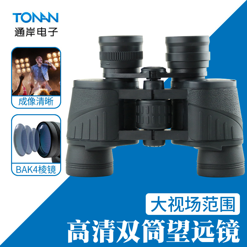 双筒望远镜8X40高倍高清户外军事用夜视演唱会便携旅行专业望眼镜