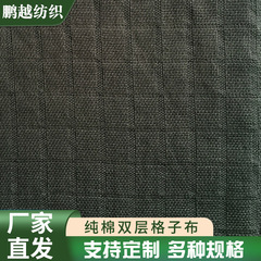 高品質の綿糸の布地の純綿の二重の格子の青いガーゼの布地の白地の綿の胚布の材料の卸売り