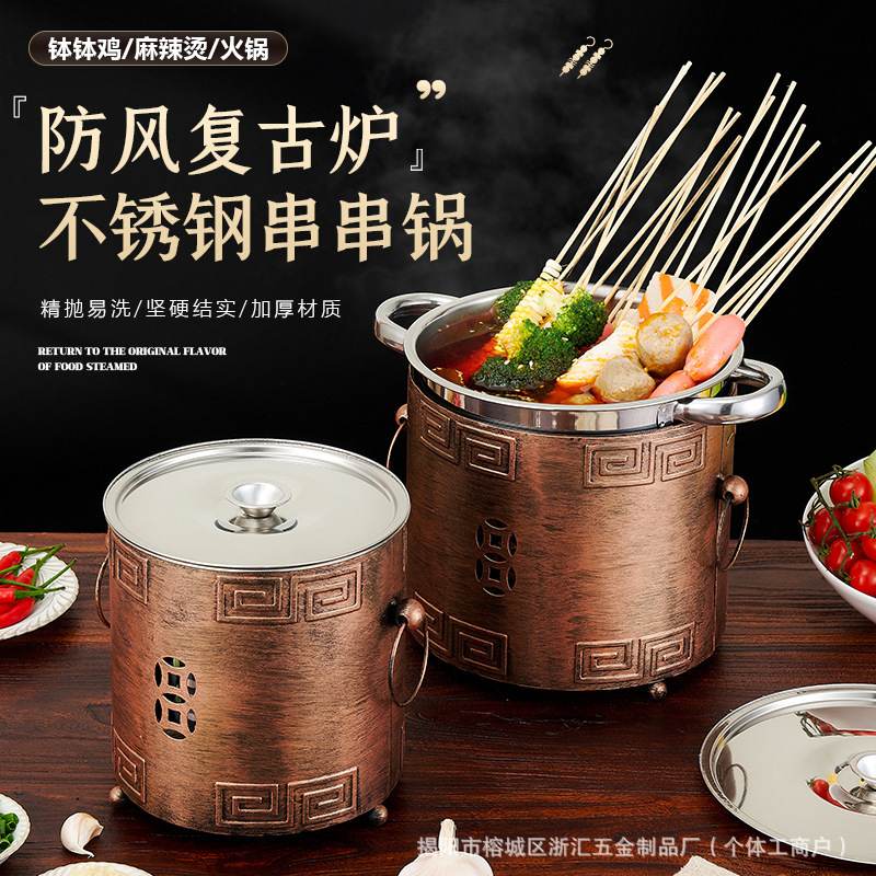 毛肚锅商用涮串肚带盖不锈钢麻辣烫专用酒精炉加深串串钵钵鸡保温|undefined