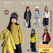 【清仓款】男女童双面细绒贴肤不扎立领防风自发热保暖毛绒外套