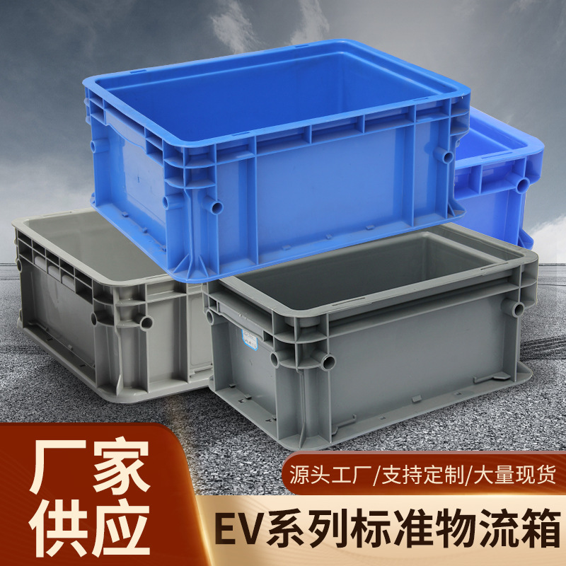 物料EU箱可配套盖塑料周转箱烫金加印logo长方形防静电料源头厂家